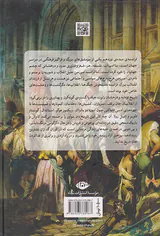 فرزندان انقلاب_تاریخ فرانسه1799تا1914